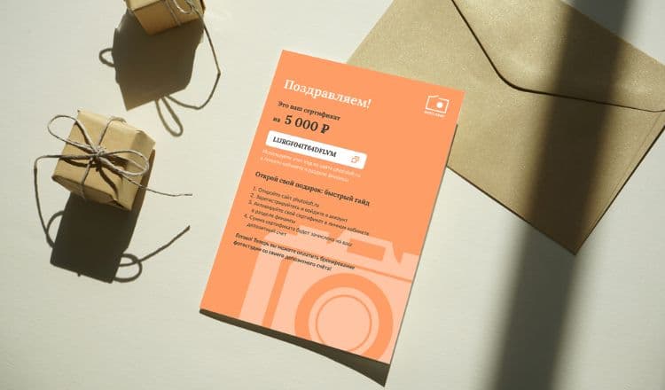 Купить сертификат